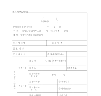 장애인근로자해고신고서 장애인근로자해고신고서